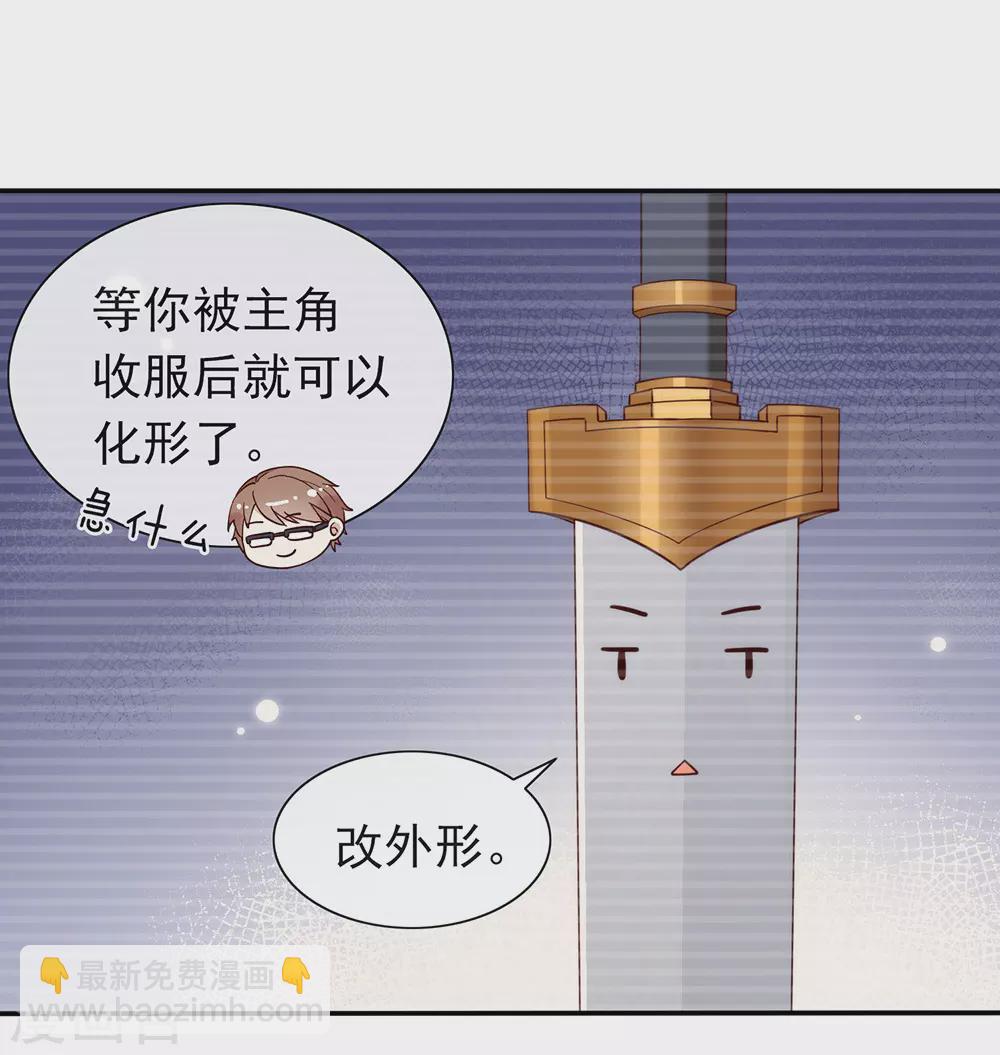 第125话 我怎么会是一把剑？-第130话