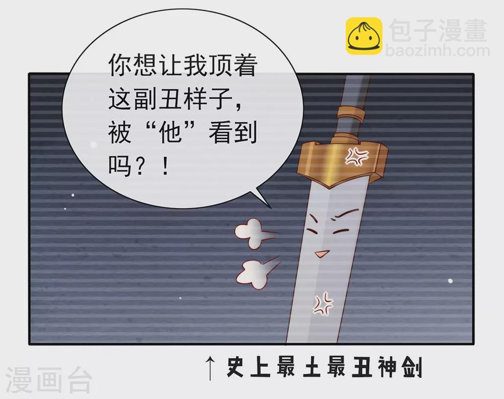 第125话 我怎么会是一把剑？-第130话