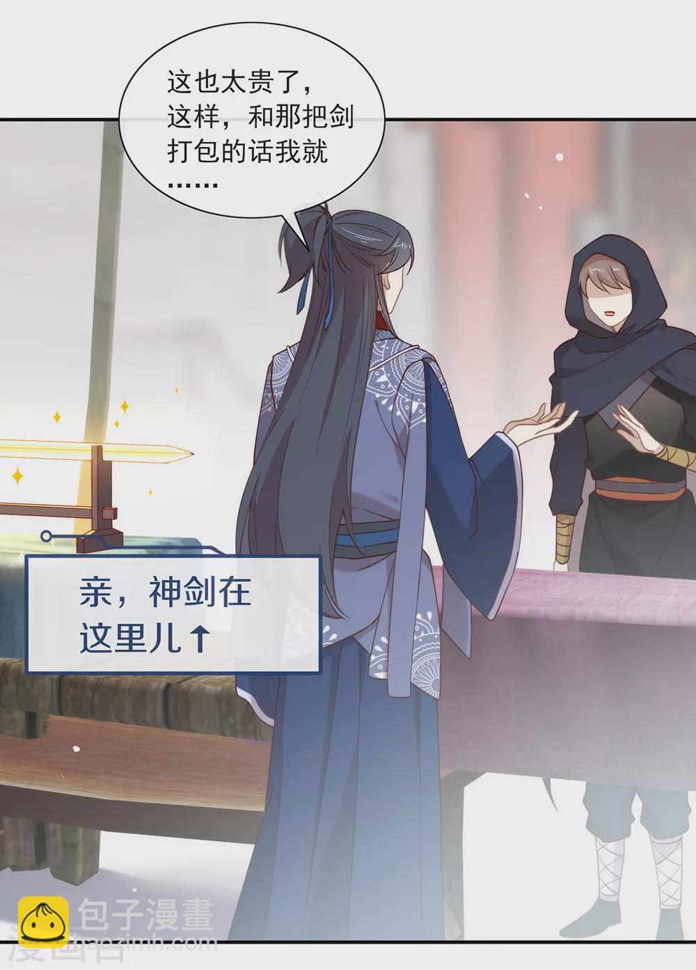 第125话 我怎么会是一把剑？-第130话