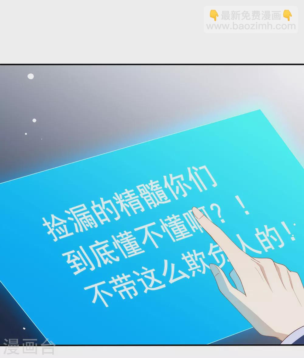 第125话 我怎么会是一把剑？-第130话