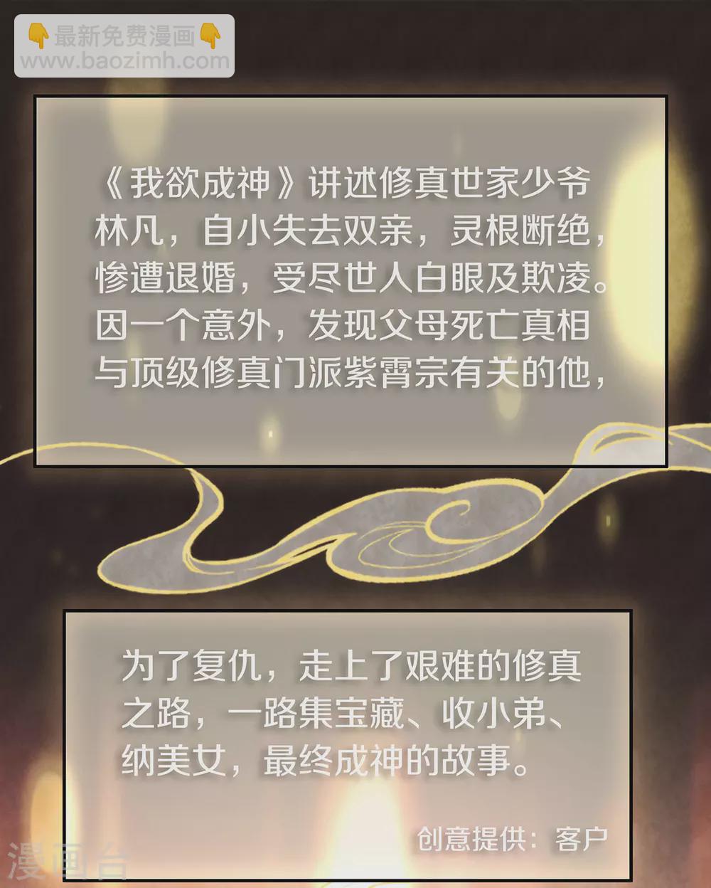 第125话 我怎么会是一把剑？-第130话