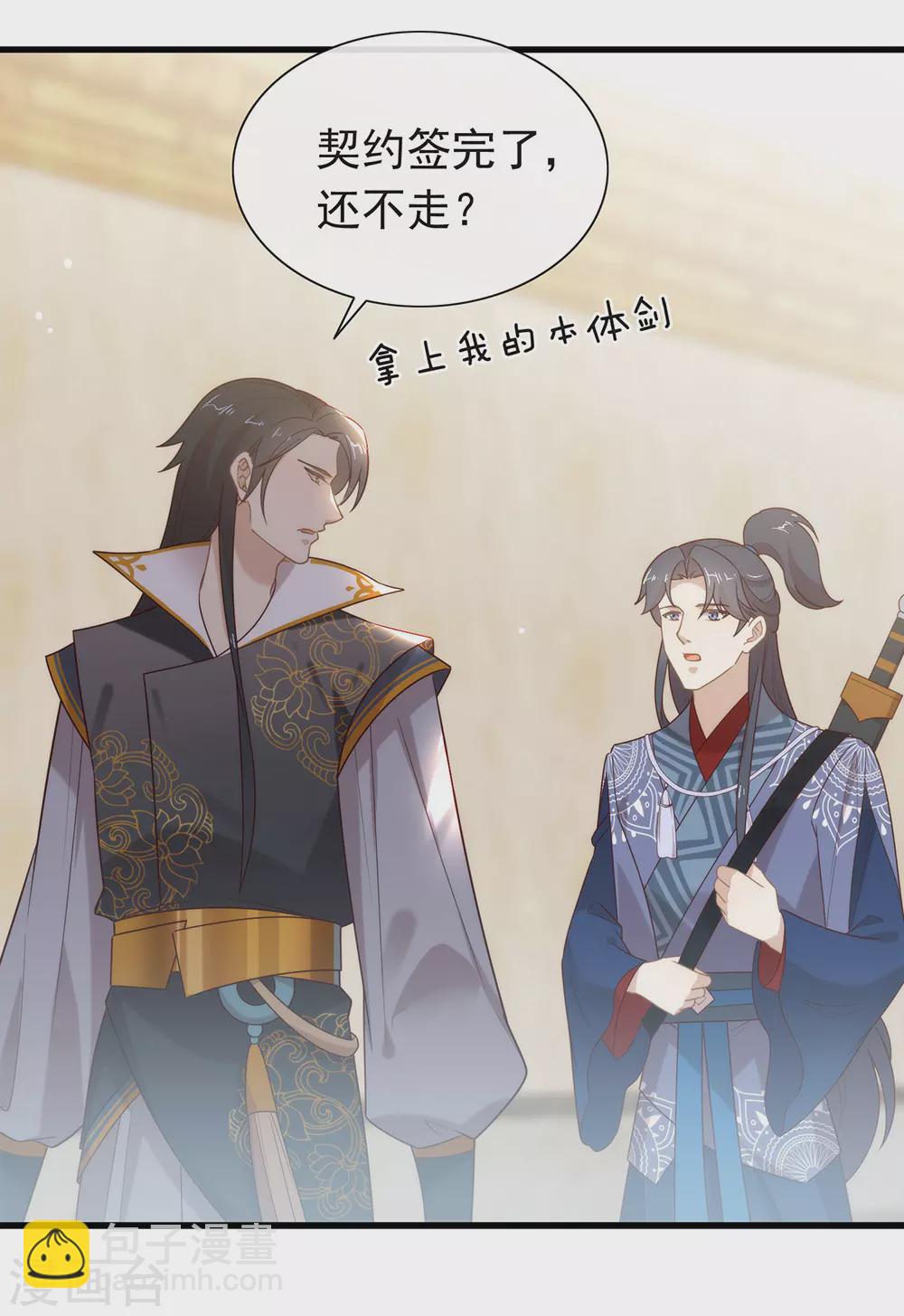 第127话 你这是在搞我心态(1/2)-第132话