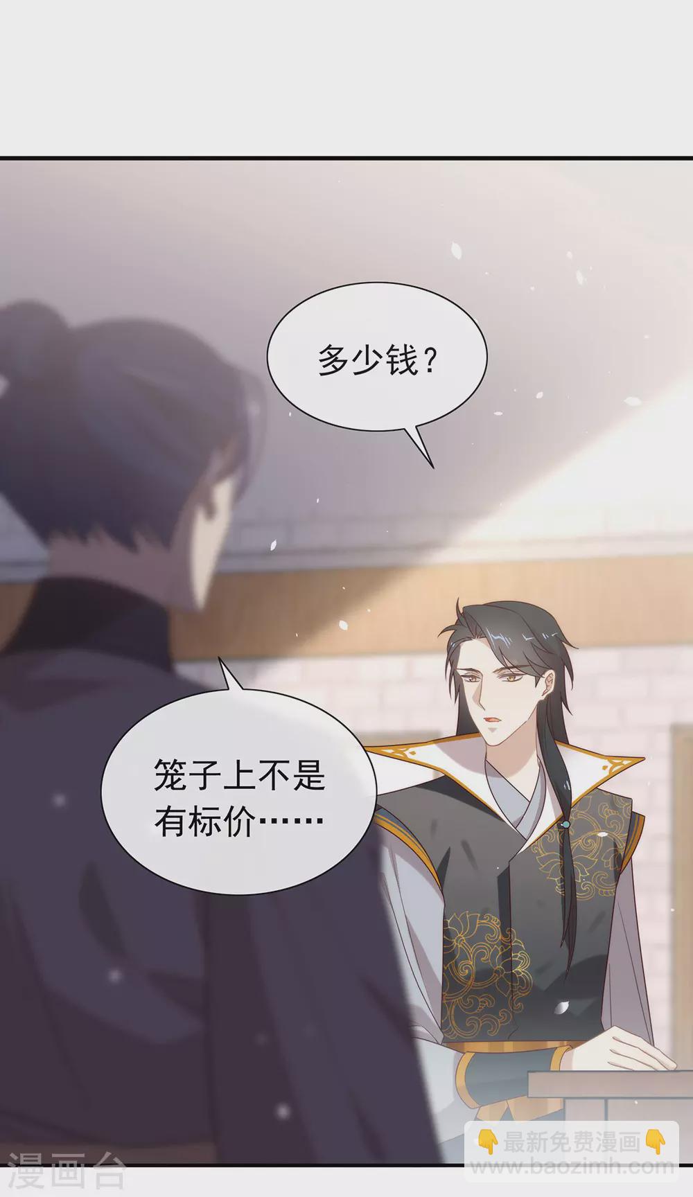 第127话 你这是在搞我心态(1/2)-第132话