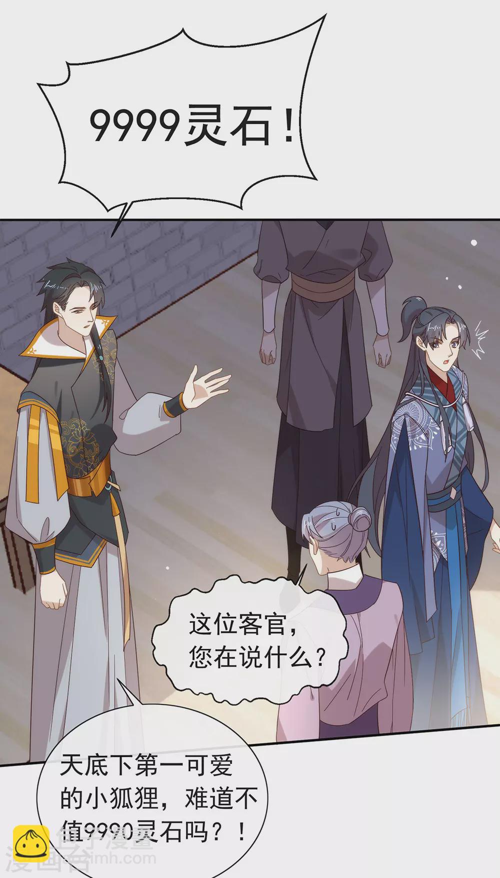 第127话 你这是在搞我心态(1/2)-第132话