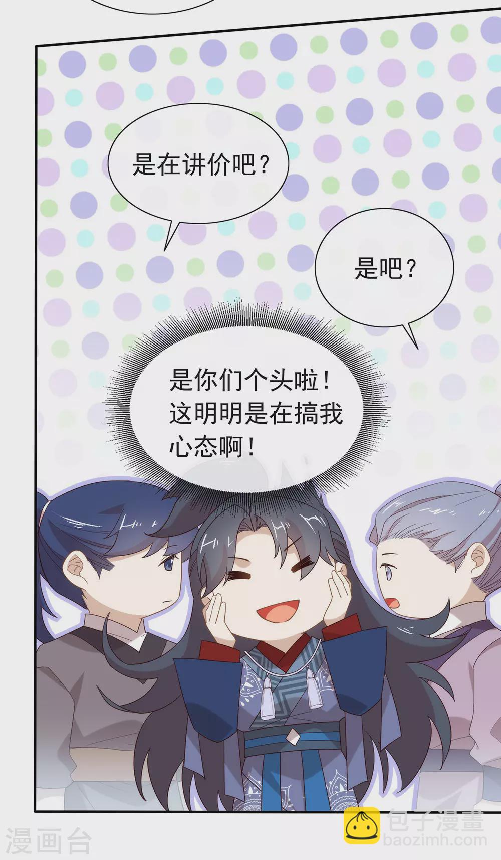 第127话 你这是在搞我心态(1/2)-第132话