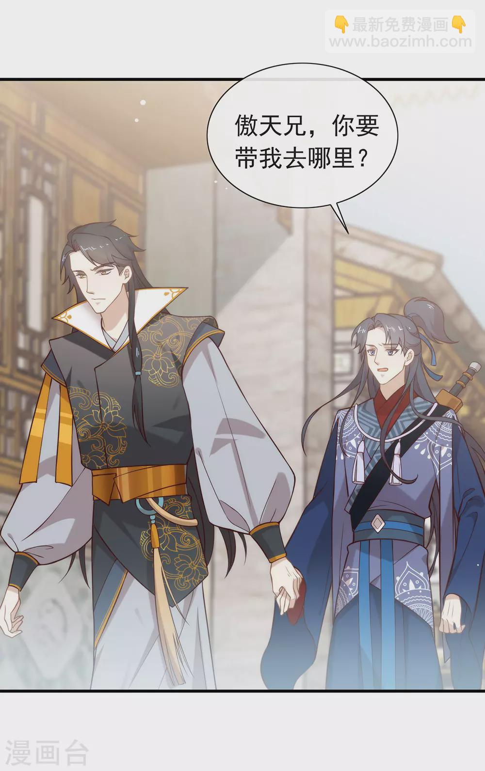 第127话 你这是在搞我心态(1/2)-第132话