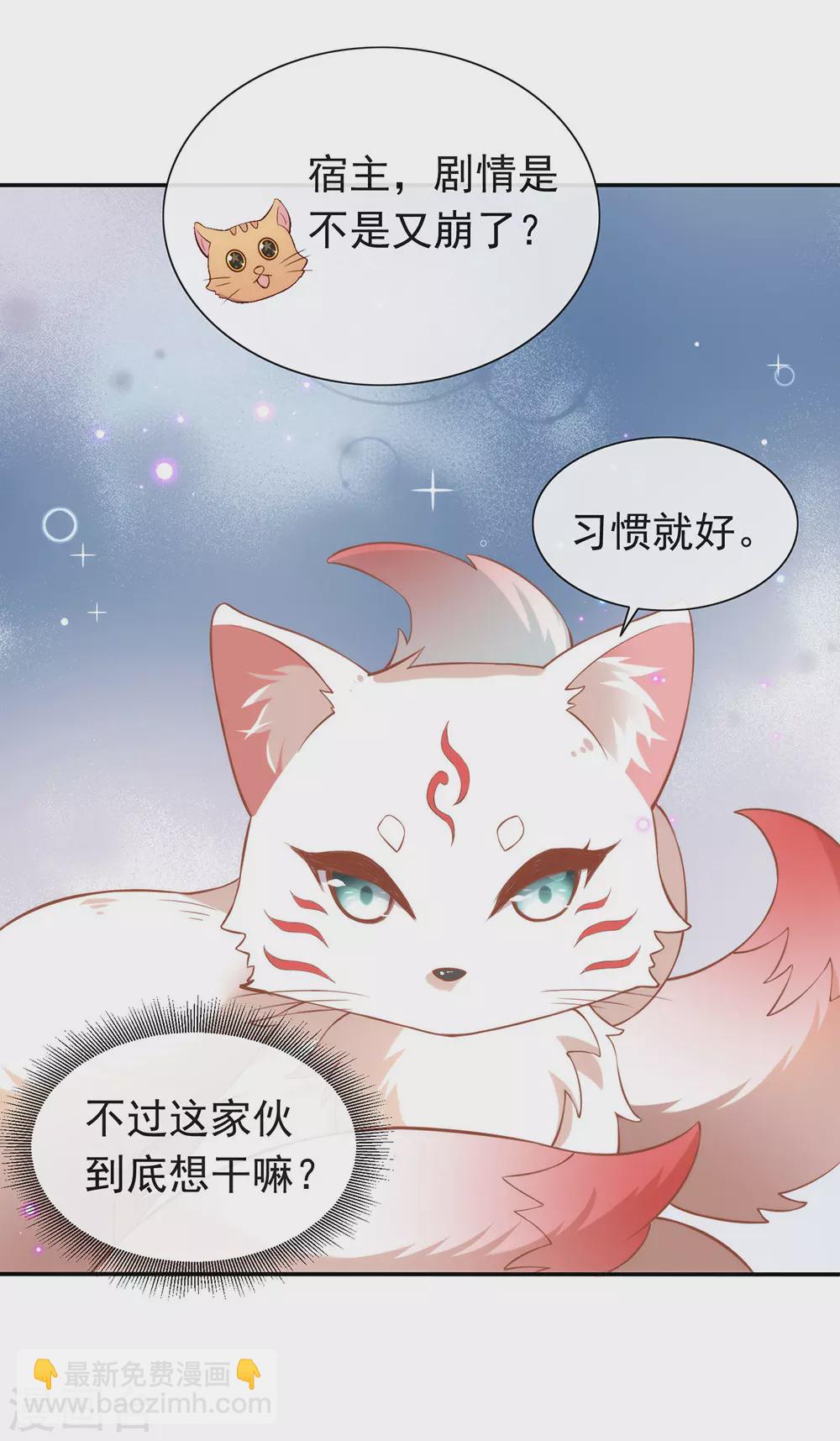 第127话 你这是在搞我心态(1/2)-第132话