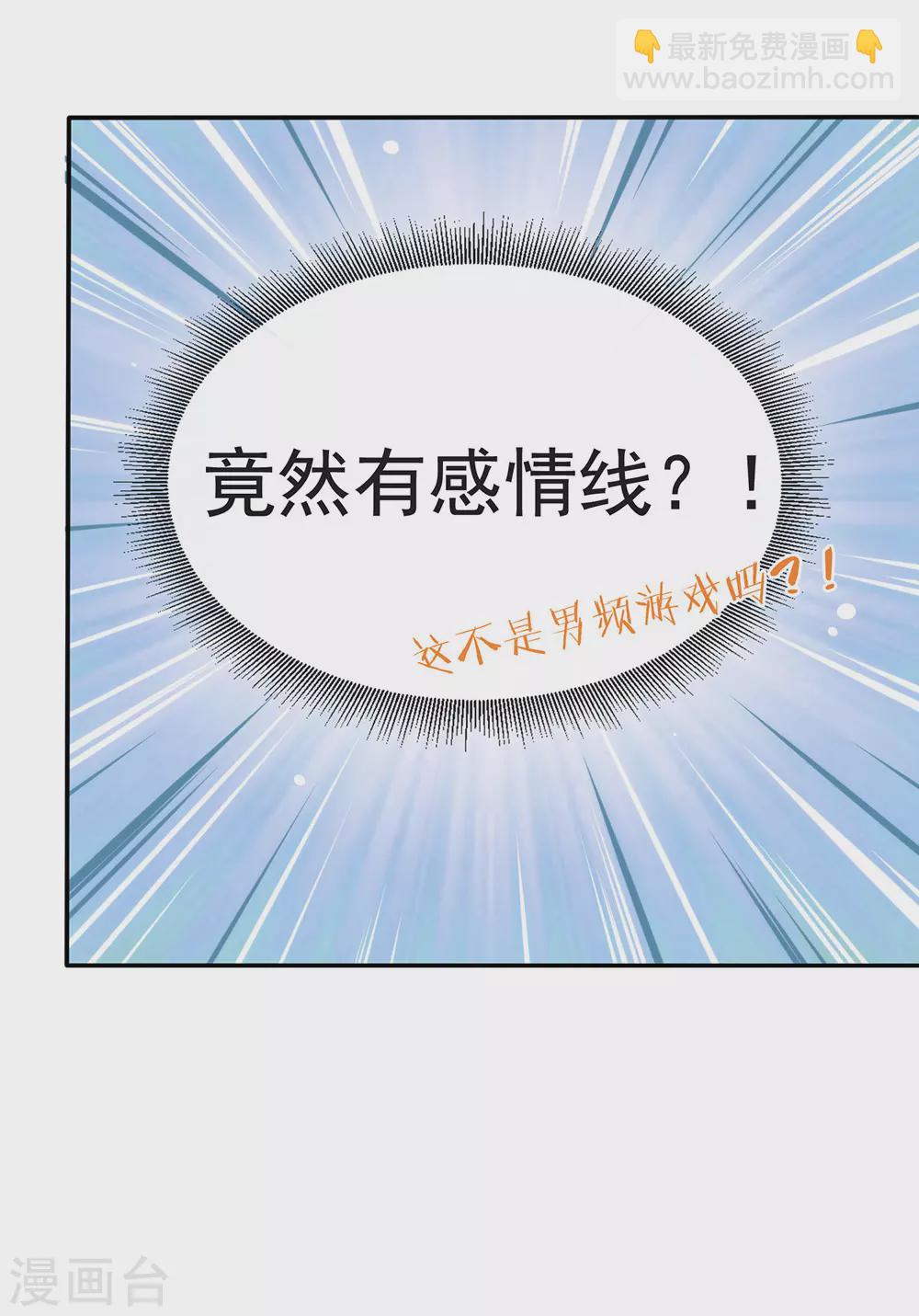 第127话 你这是在搞我心态(1/2)-第132话