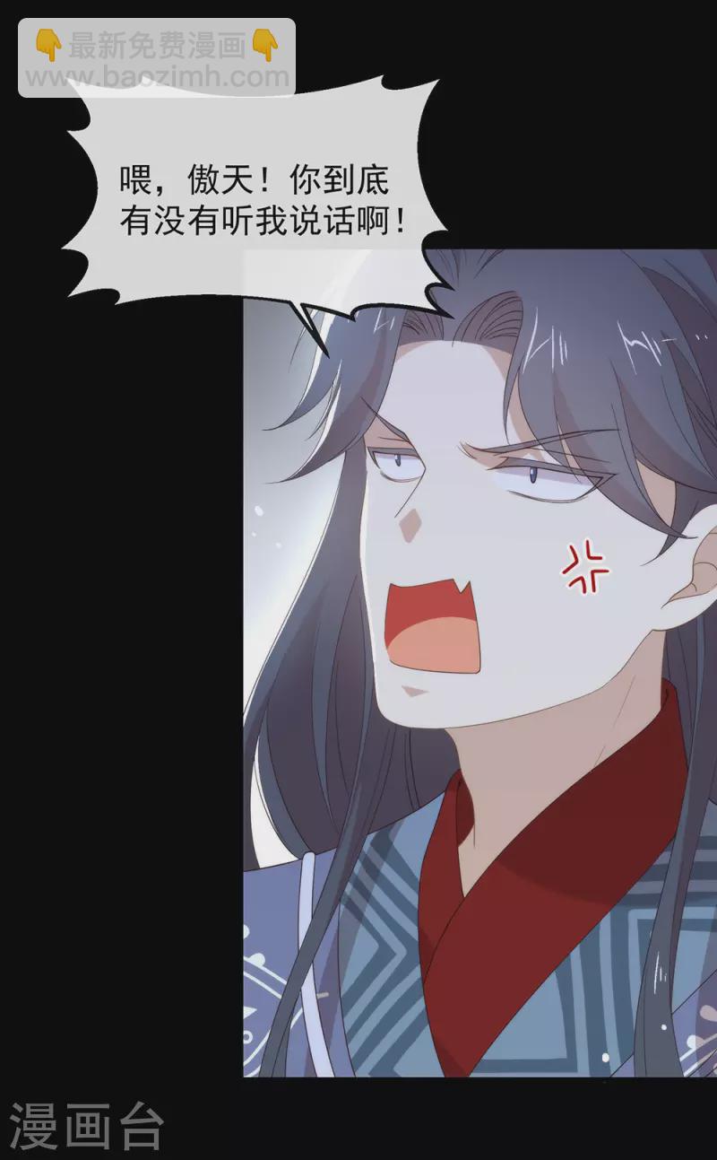 第129话 别打扰我谈恋爱(1/2)-第134话