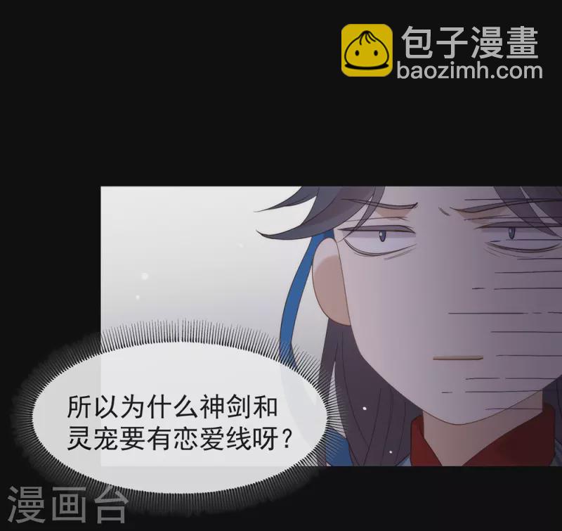 我與瑪麗蘇女主搶男友 - 第129話 別打擾我談戀愛(1/2) - 5