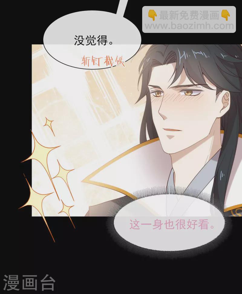 第129话 别打扰我谈恋爱(1/2)-第134话