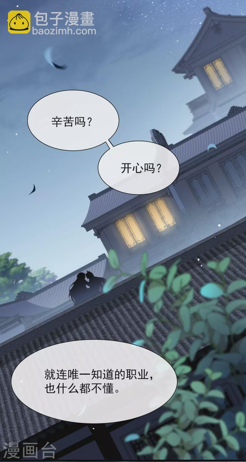 第129话 别打扰我谈恋爱(1/2)-第134话