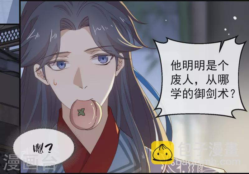 第129话 别打扰我谈恋爱(1/2)-第134话