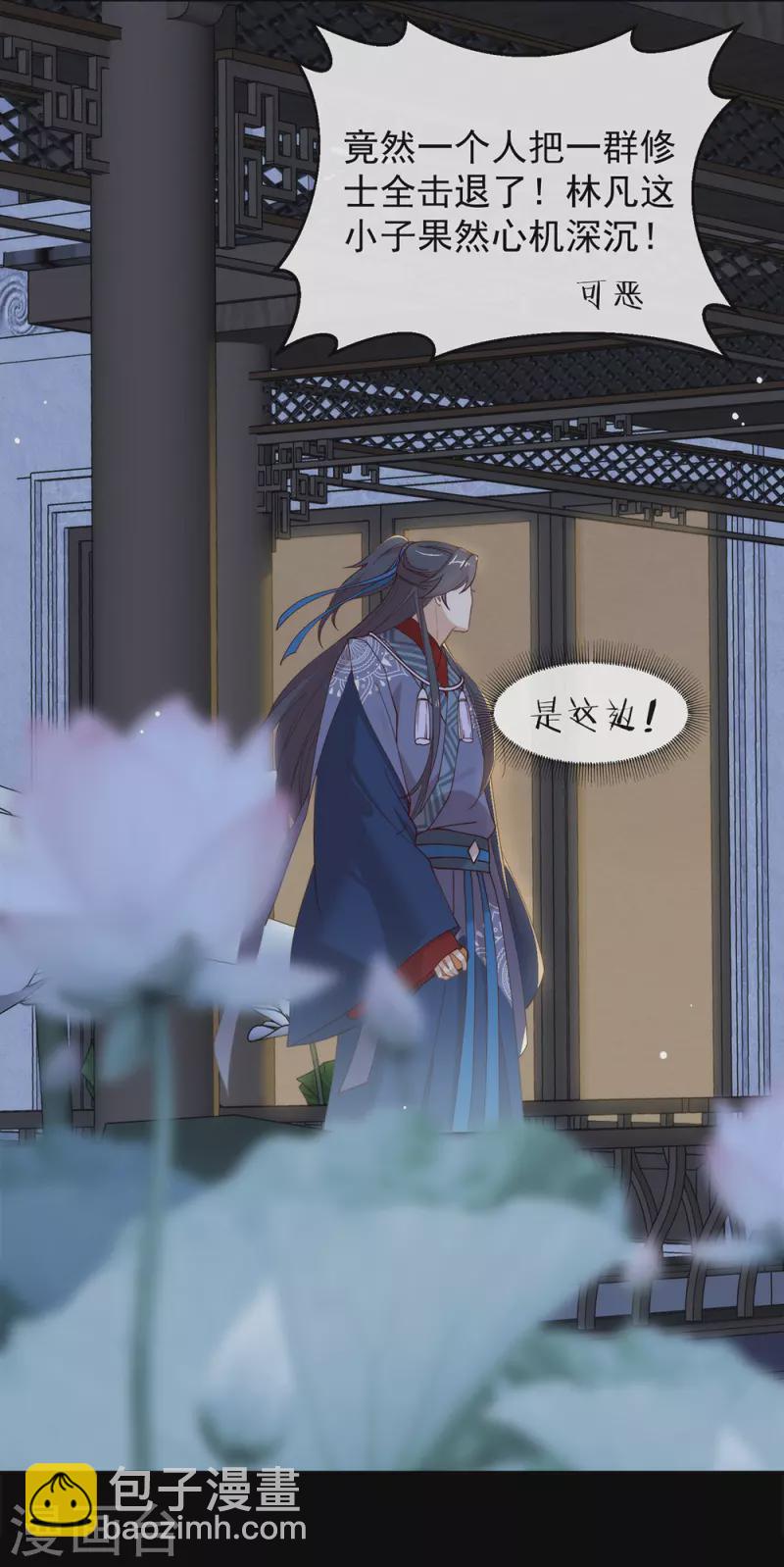 第129话 别打扰我谈恋爱(1/2)-第134话