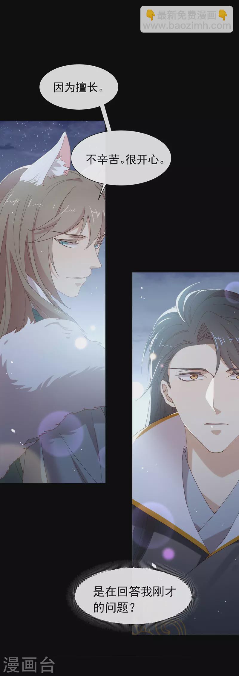 第129话 别打扰我谈恋爱(1/2)-第134话