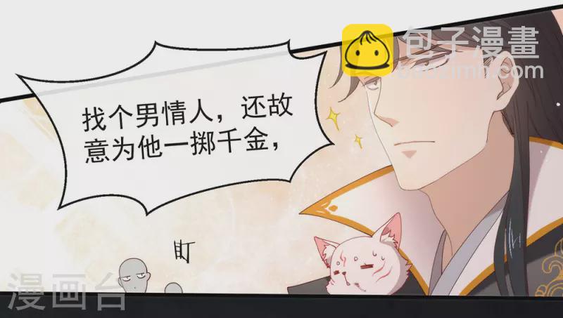 第129话 别打扰我谈恋爱(1/2)-第134话