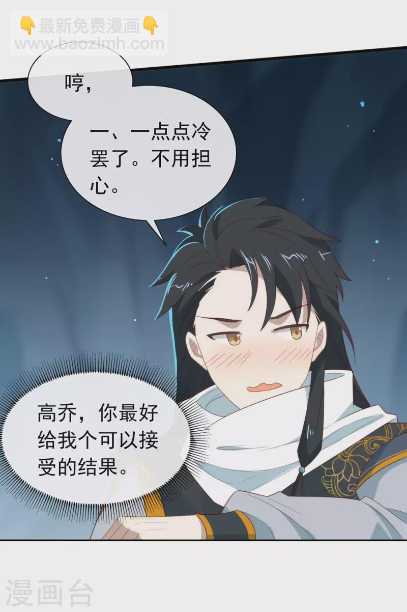 第131话 他绝对不会丢下你-第136话