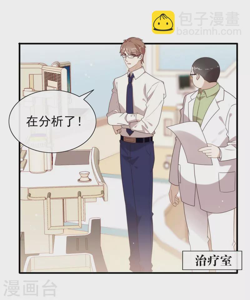 第131话 他绝对不会丢下你-第136话