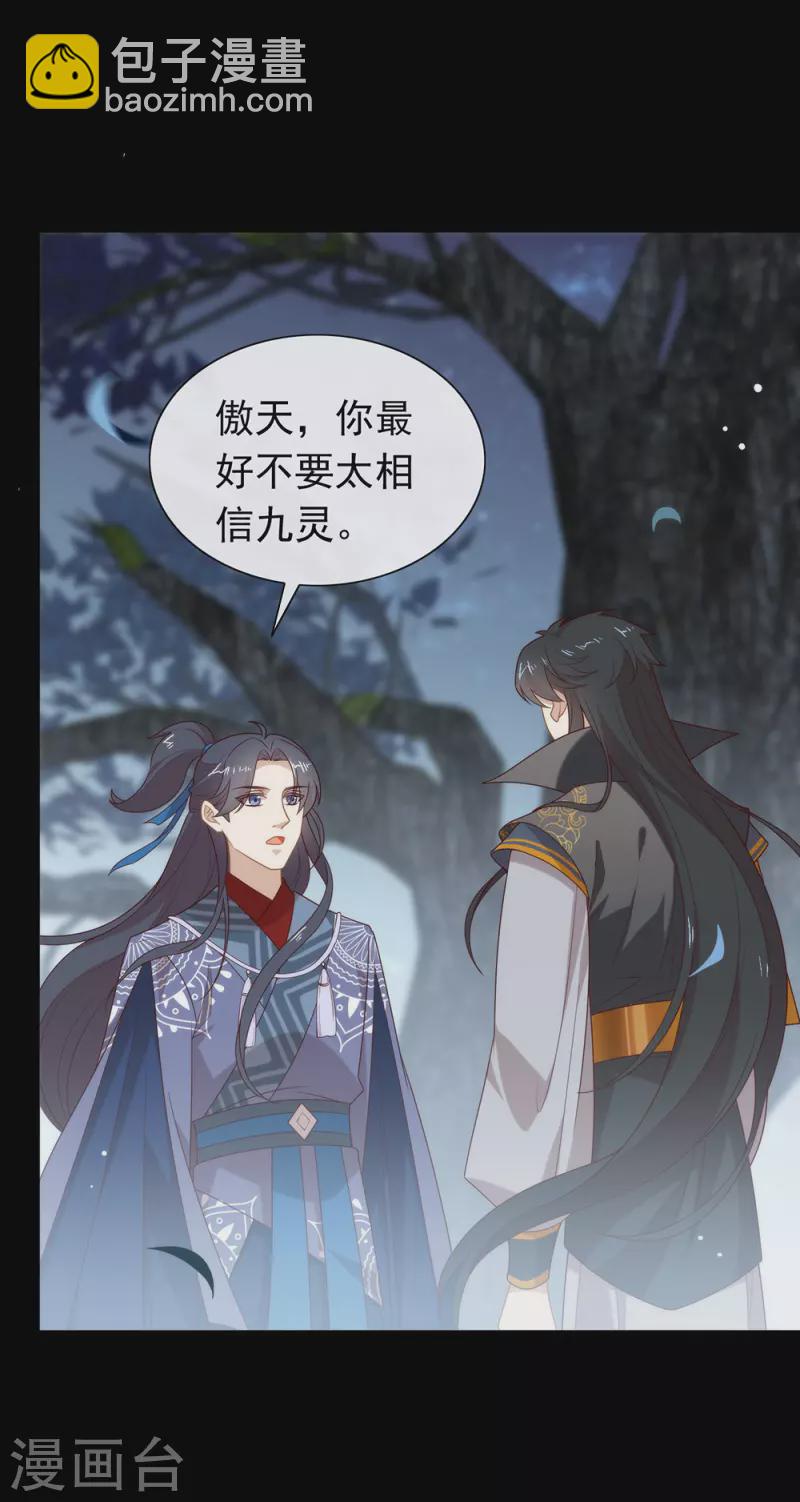 第131话 他绝对不会丢下你-第136话