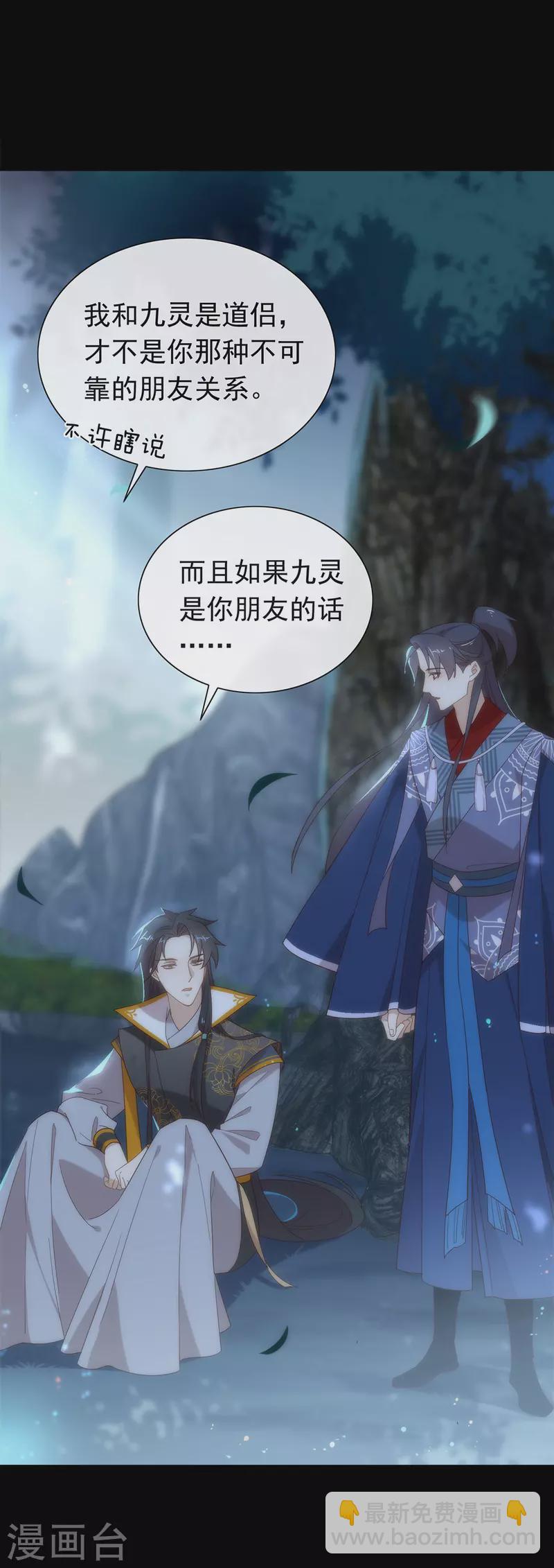 第131话 他绝对不会丢下你-第136话