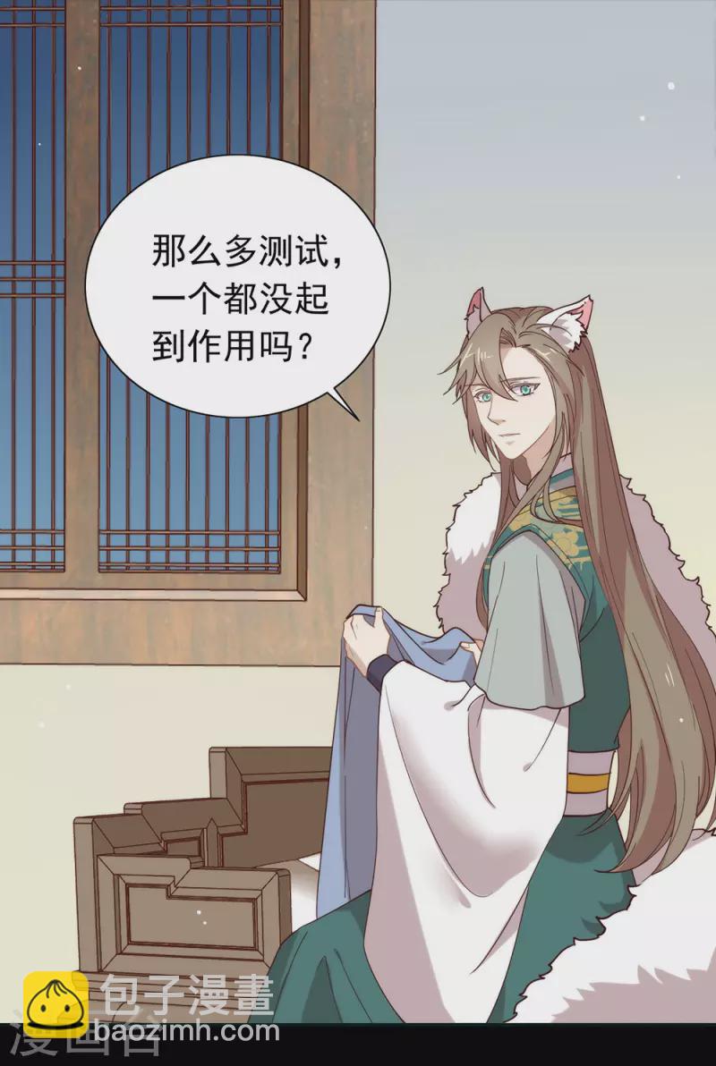 第133话 做噩梦了？-第138话