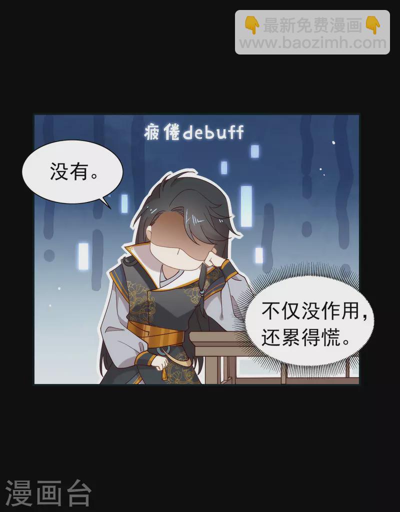 第133话 做噩梦了？-第138话