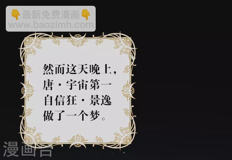 第133话 做噩梦了？-第138话