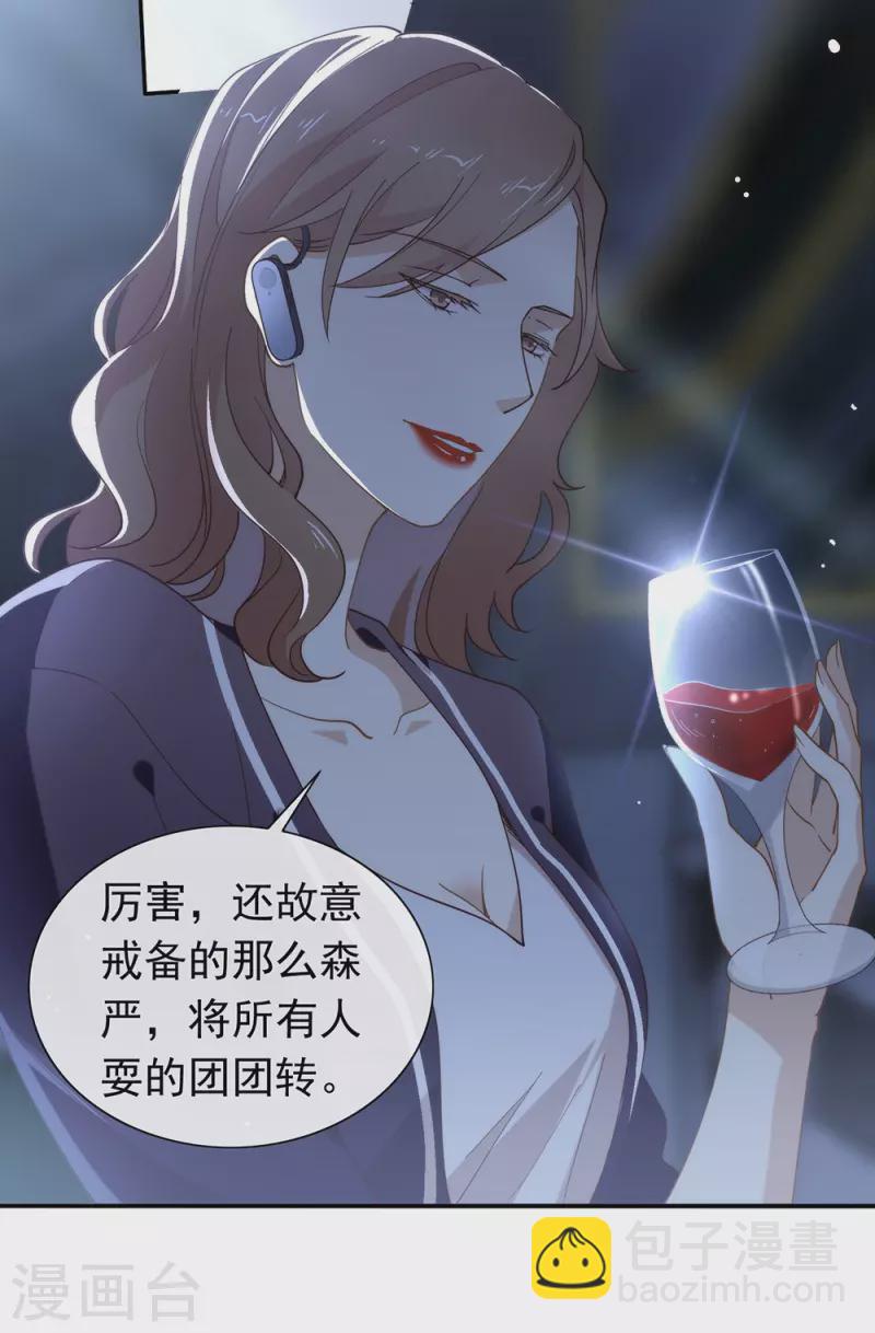 我與瑪麗蘇女主搶男友 - 第133話 做噩夢了？ - 3