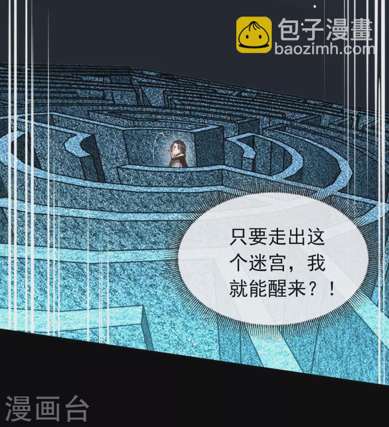 第133话 做噩梦了？-第138话