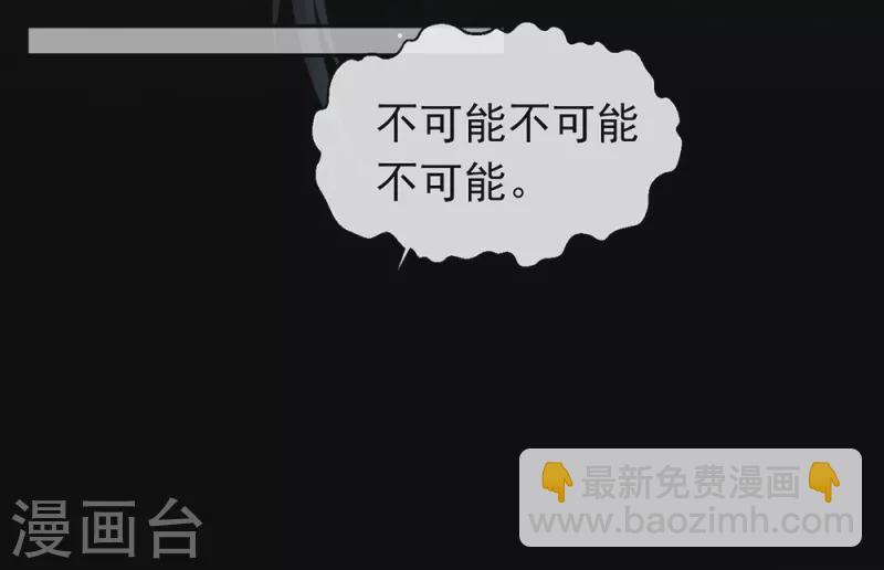 我與瑪麗蘇女主搶男友 - 第133話 做噩夢了？ - 4