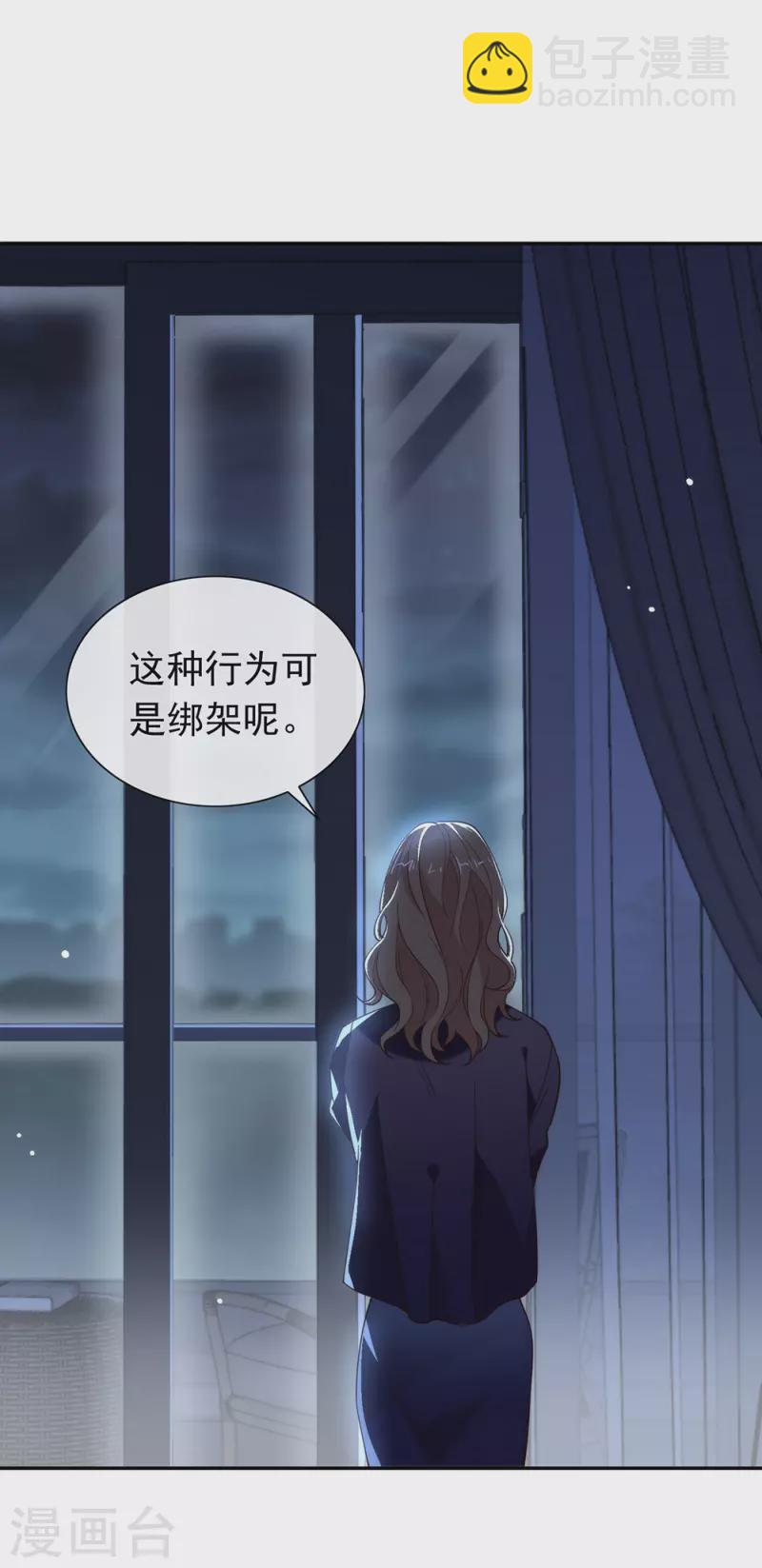 我与玛丽苏女主抢男友 - 第133话 做噩梦了？ - 4