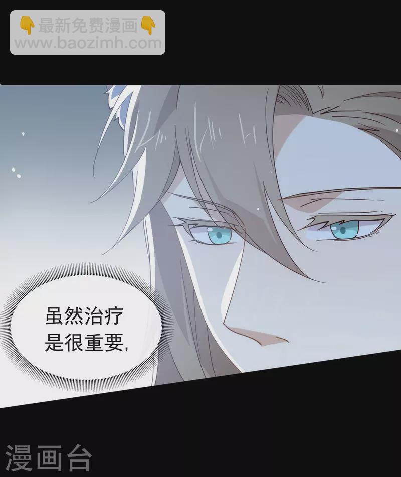 第133话 做噩梦了？-第138话