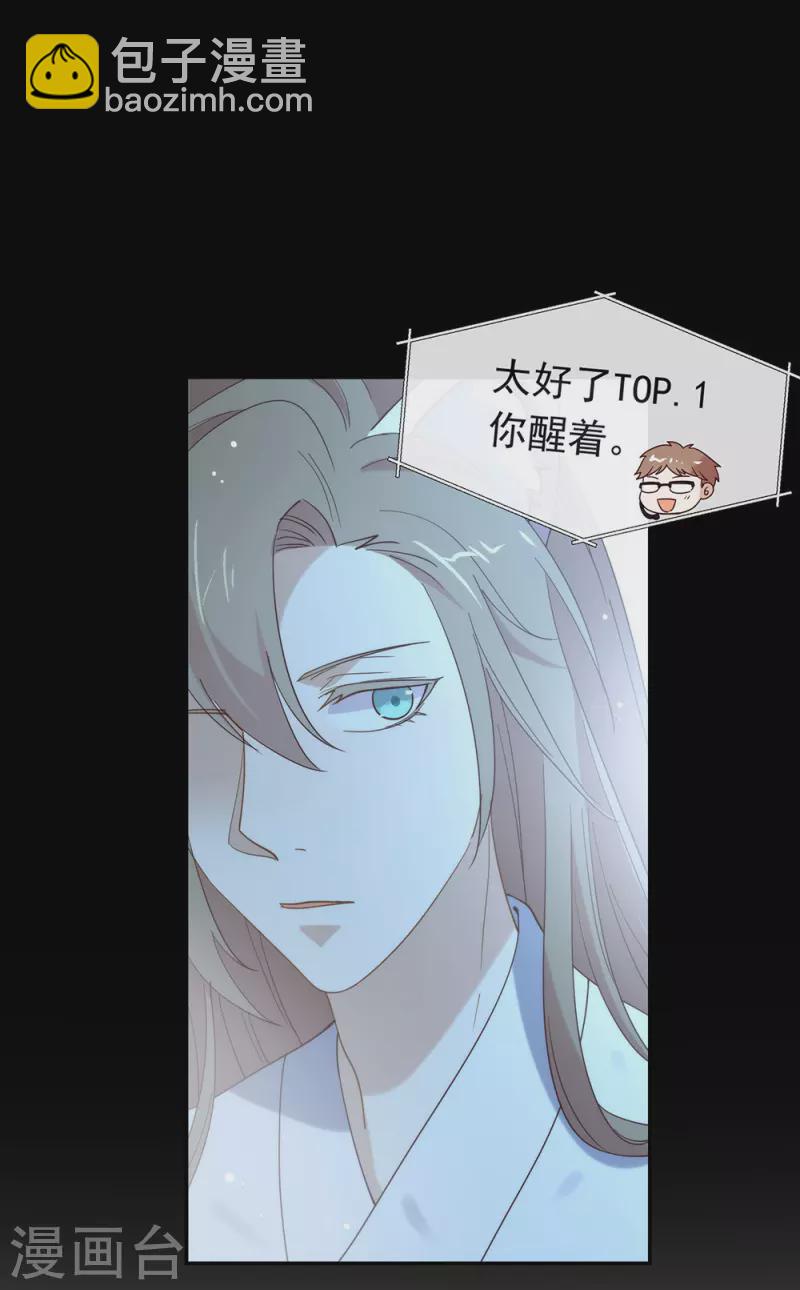 第133话 做噩梦了？-第138话