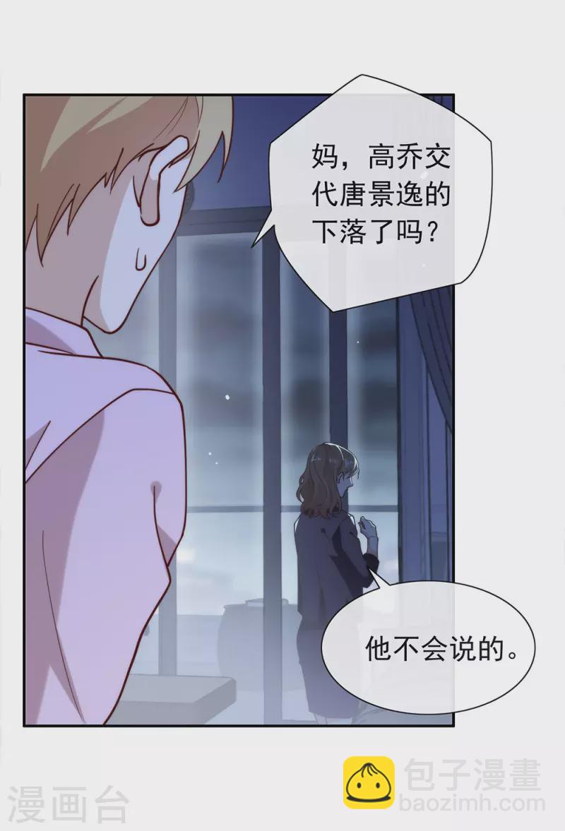 第133话 做噩梦了？-第138话