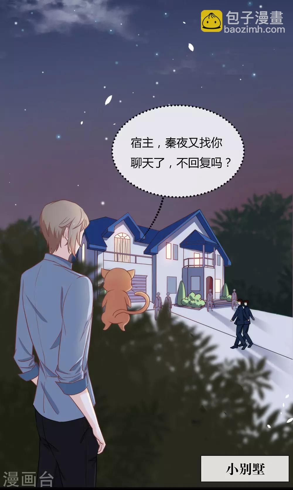 第14话 意外-第14话