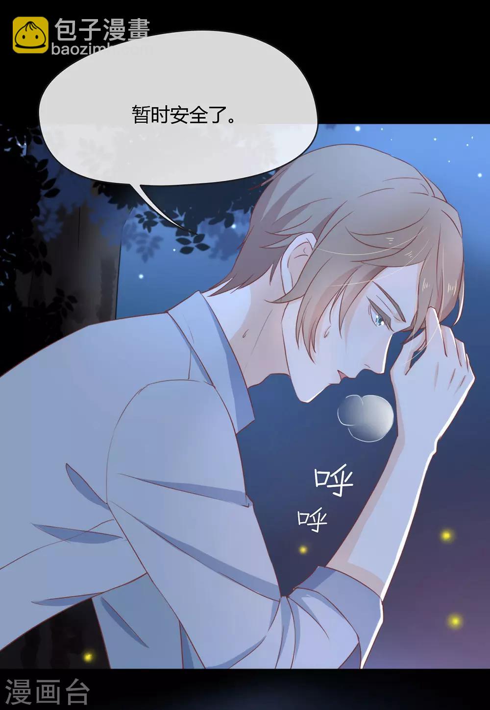 第14话 意外-第14话