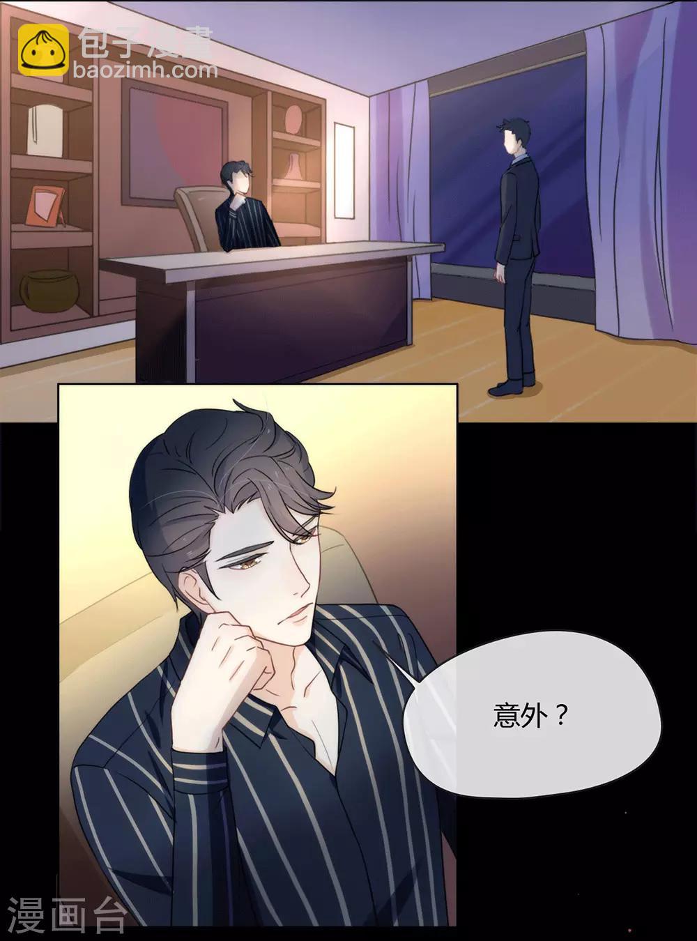 第14话 意外-第14话