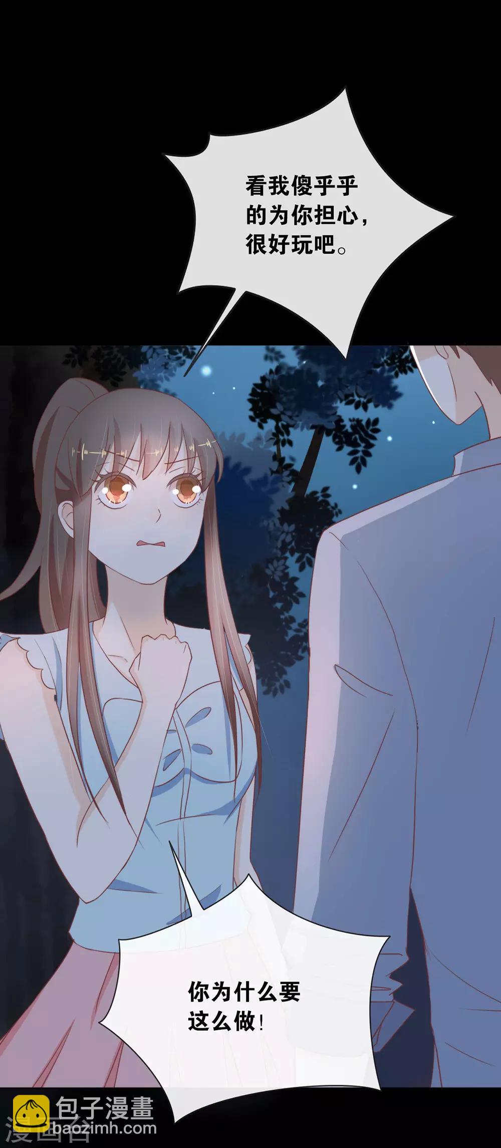 第14话 意外-第14话