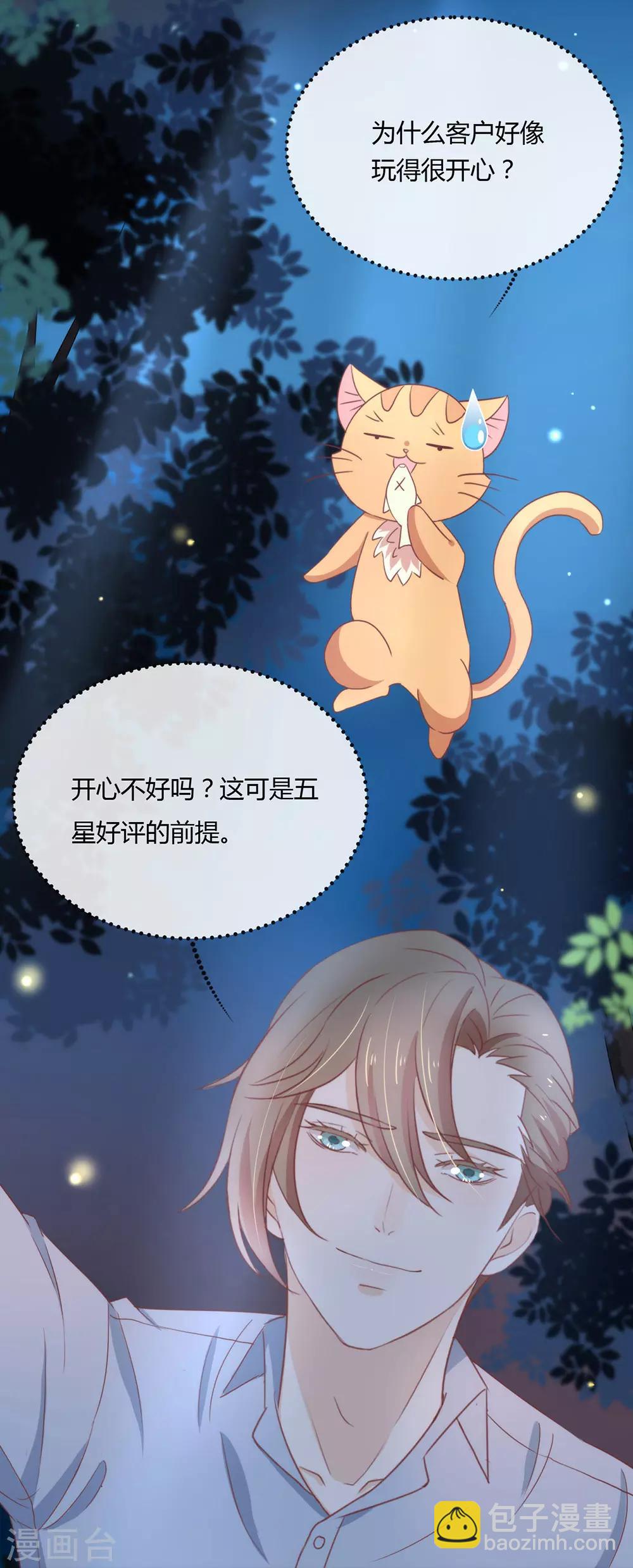 第14话 意外-第14话