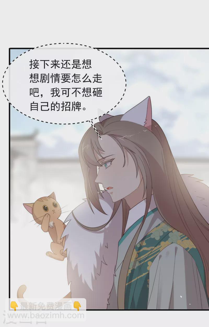 第135话 这不是信了么-第140话