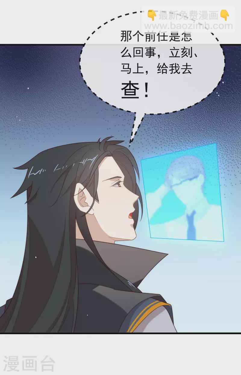 我與瑪麗蘇女主搶男友 - 第135話 這不是信了麼 - 5