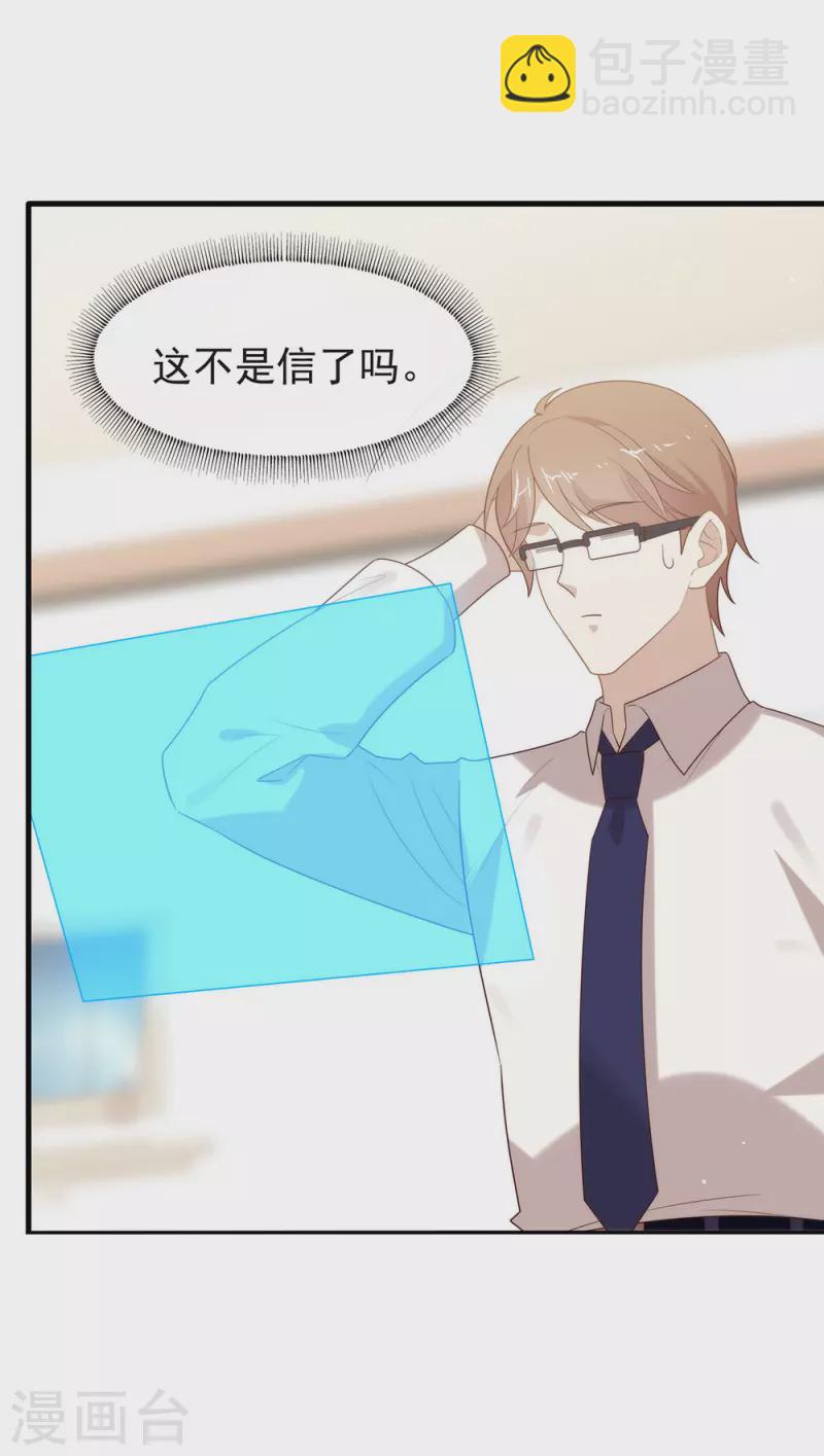 第135话 这不是信了么-第140话