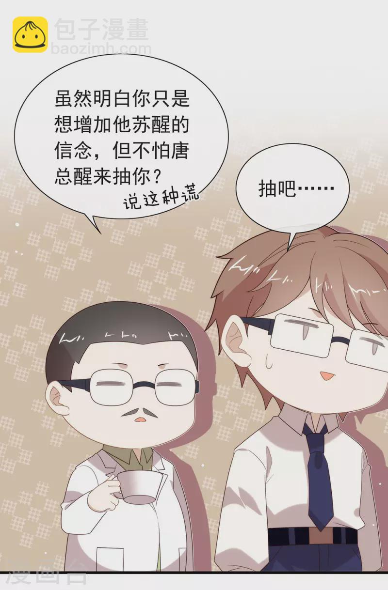 第135话 这不是信了么-第140话