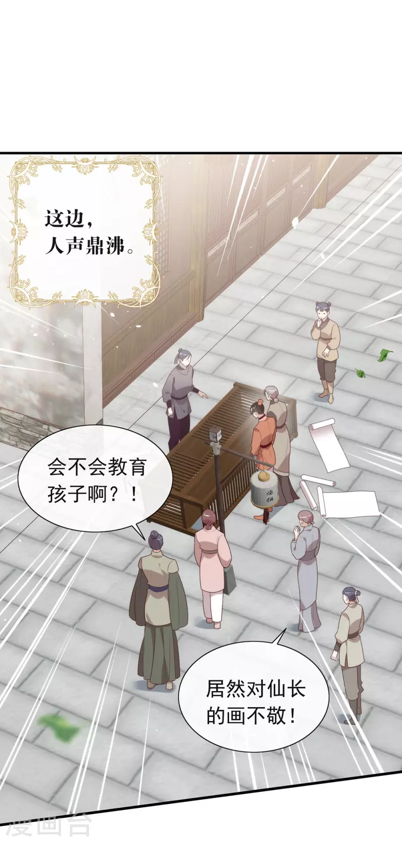 第135话 这不是信了么-第140话