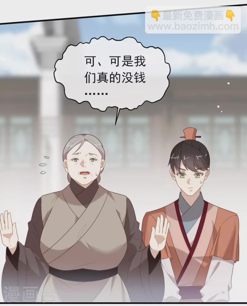 第135话 这不是信了么-第140话