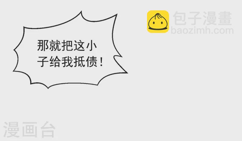 第135话 这不是信了么-第140话