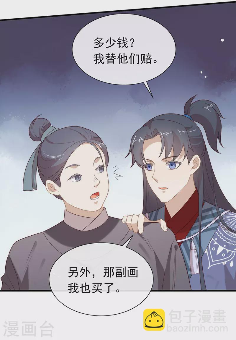 我與瑪麗蘇女主搶男友 - 第135話 這不是信了麼 - 2