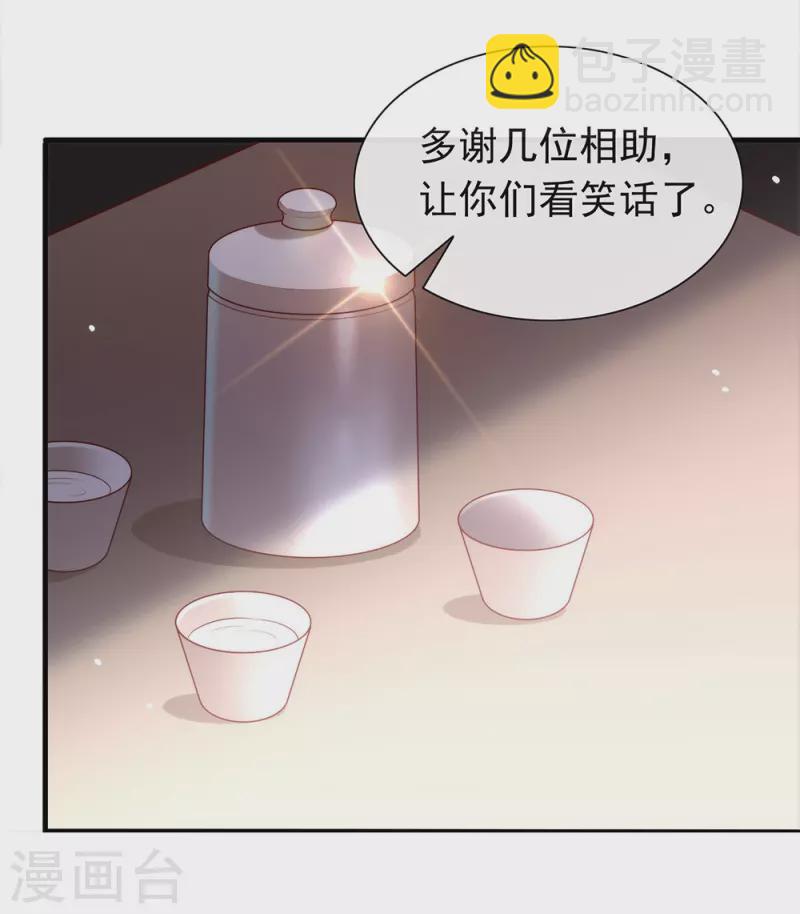 我與瑪麗蘇女主搶男友 - 第135話 這不是信了麼 - 4