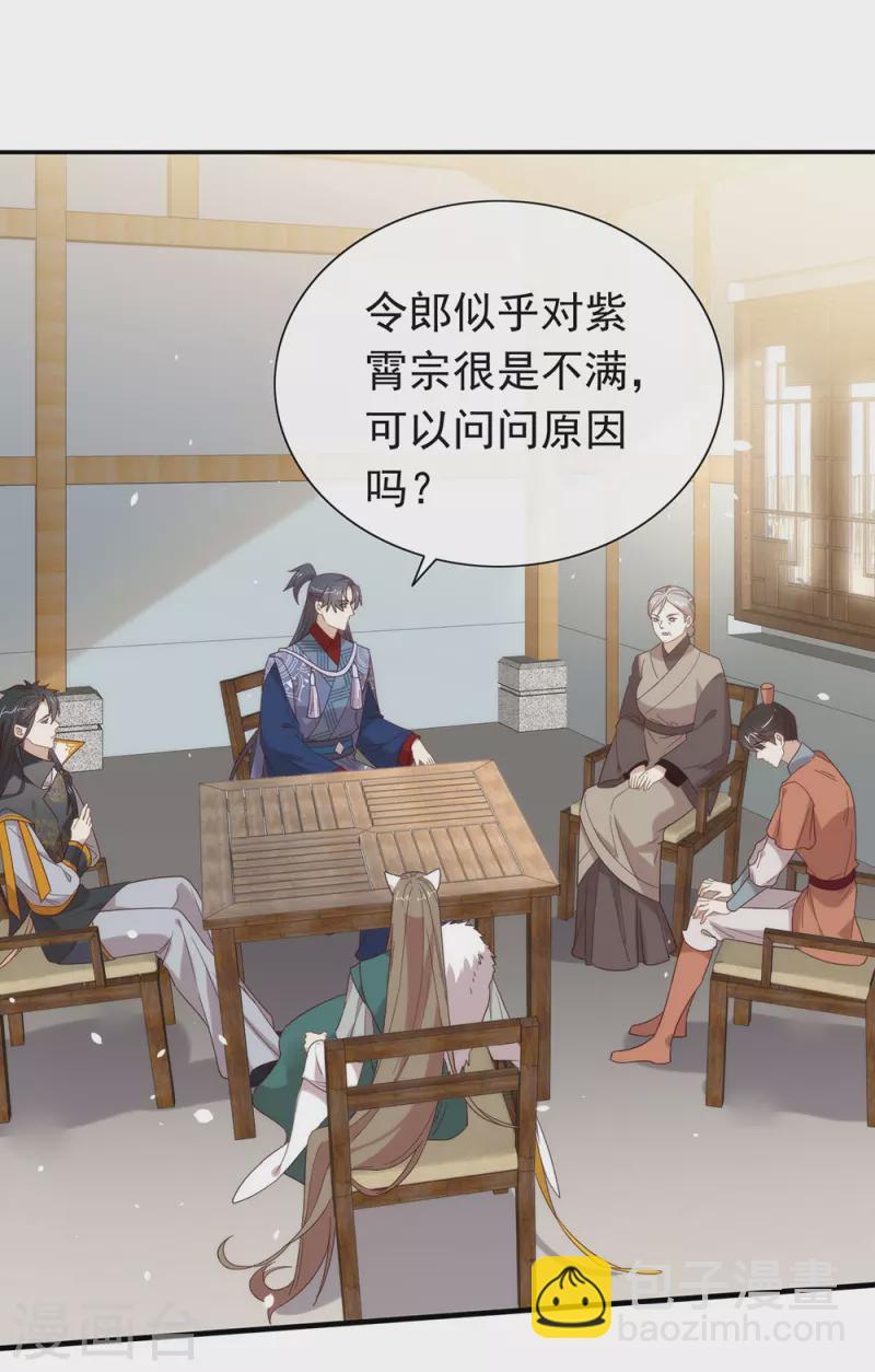 第135话 这不是信了么-第140话