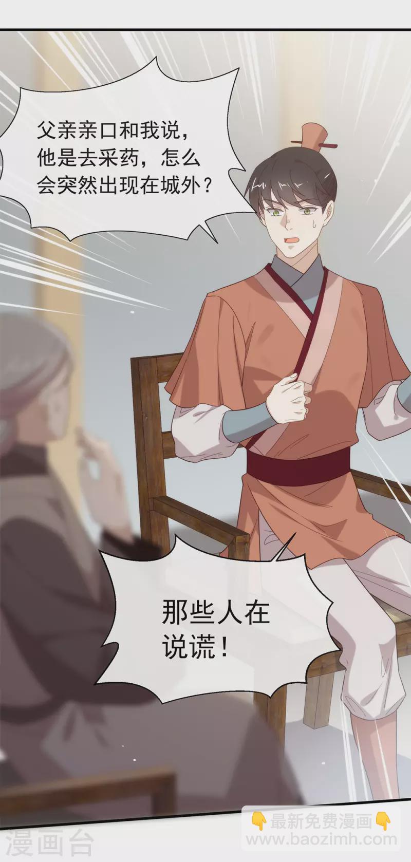 第135话 这不是信了么-第140话